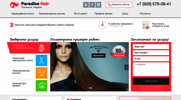 paradisehair.ru