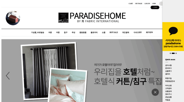 paradisehome.kr