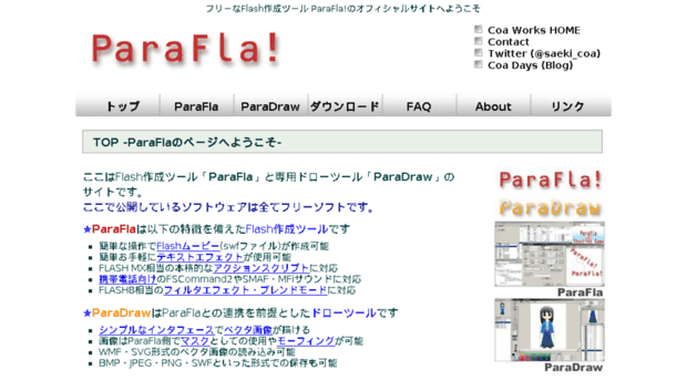 parafla.coaworks.jp
