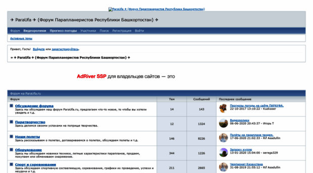 paraforum.5bb.ru