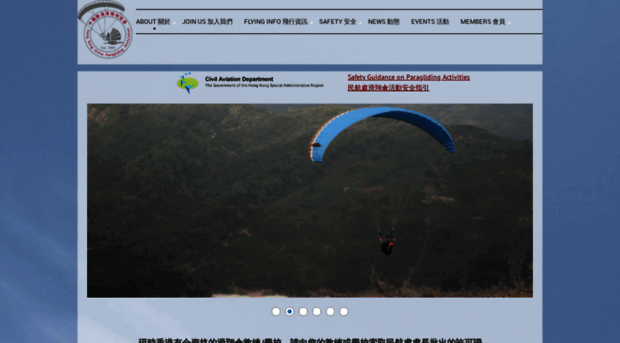 paragliding.org.hk