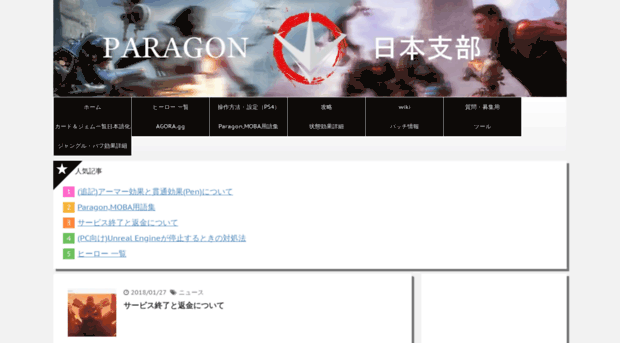 paragon-jp.com