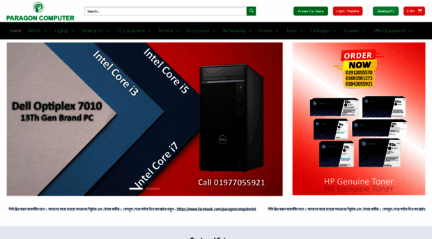 paragoncomputerbd.com