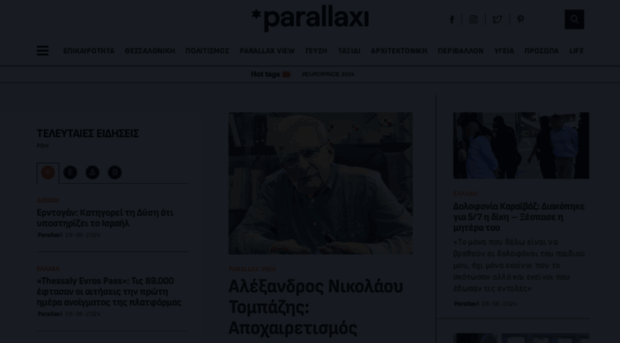 parallaximag.gr