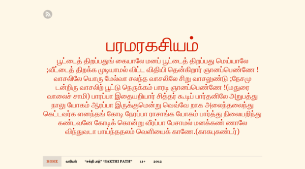 paramarakasiyam.wordpress.com