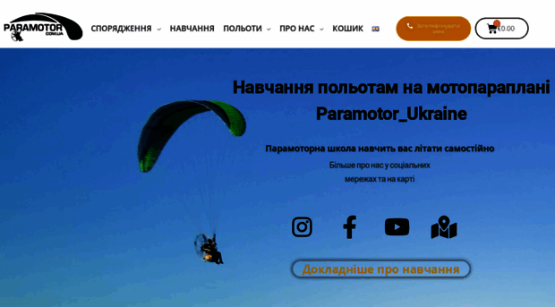 paramotor.com.ua