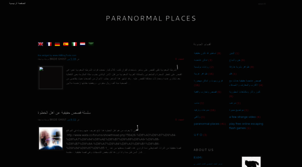 paranormal-places.blogspot.com