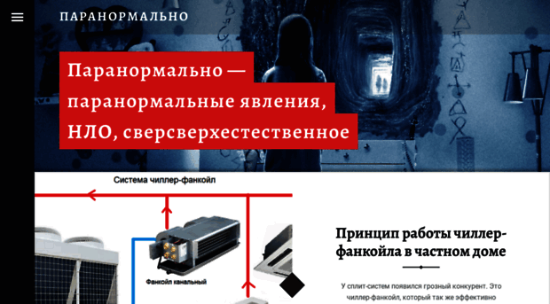 paranormalno.ru