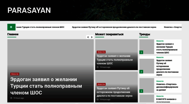 parasayan.ru