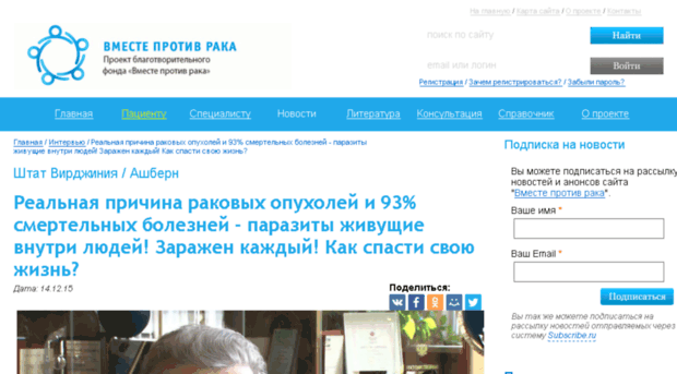 parasiti.blogsion.ru