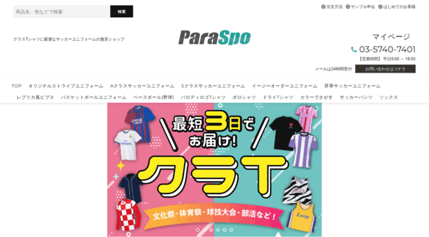 paraspo.com