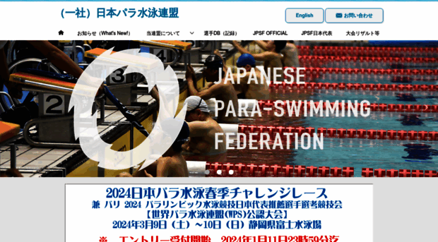 paraswim.jp