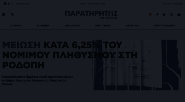 paratiritis-news.gr