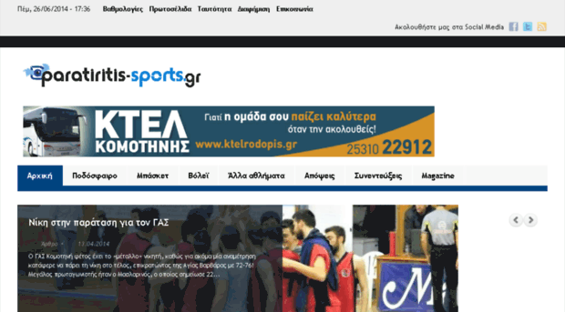 paratiritis-sports.gr
