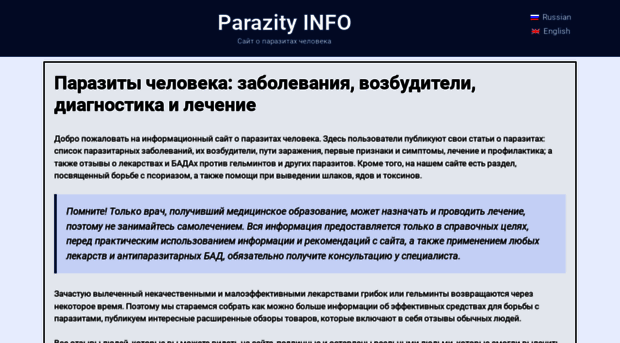 parazity.info