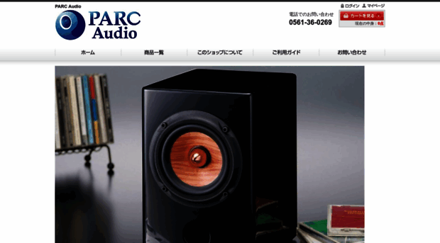 parc-audio.com