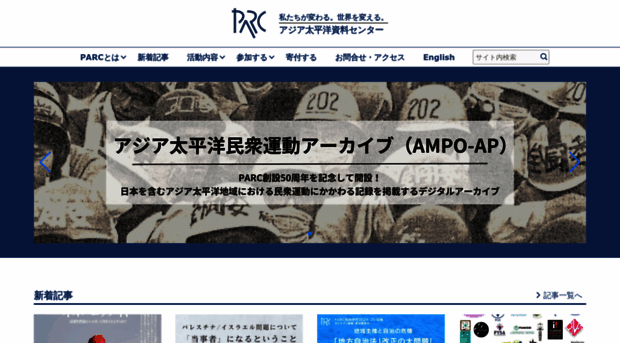 parc-jp.org