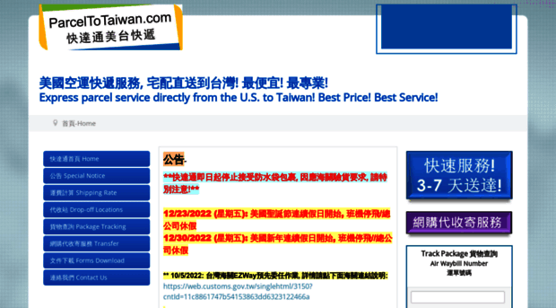 parceltotaiwan.com