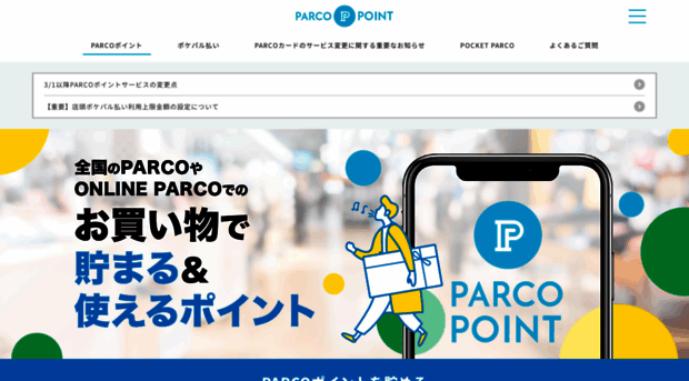 parcocard.jp