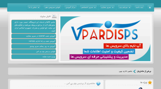 pardisvps.com