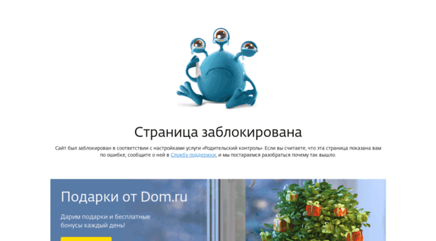 parent-control.filter.ertelecom.ru