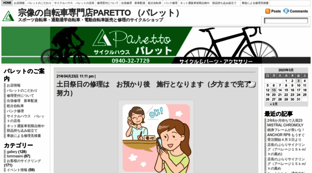 paretto1990.com