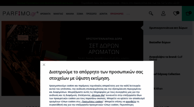 parfimo.gr