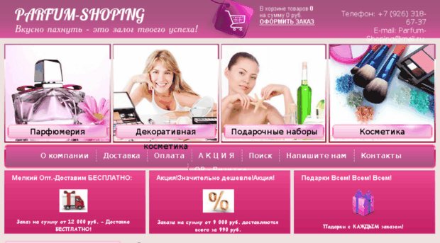 parfum-shoping.com