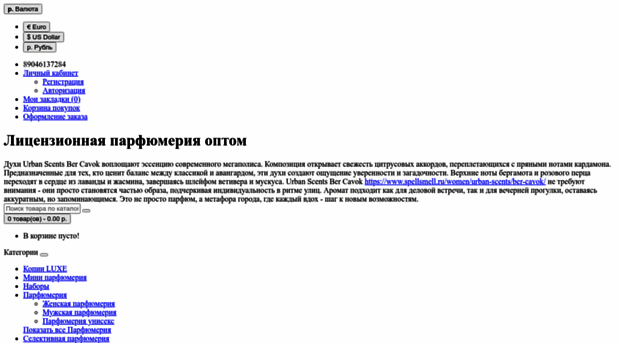 parfum-trade.ru