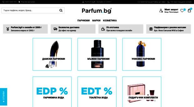parfum.bg