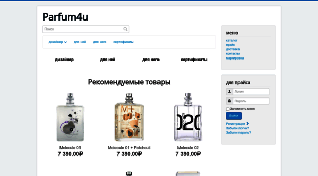 parfum4u.ru