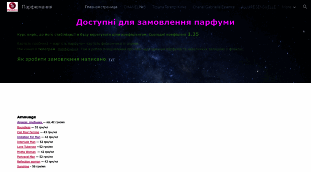 parfumaniya.com.ua