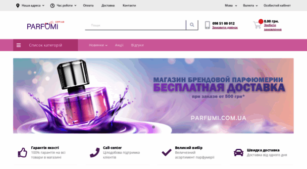 parfumi.com.ua