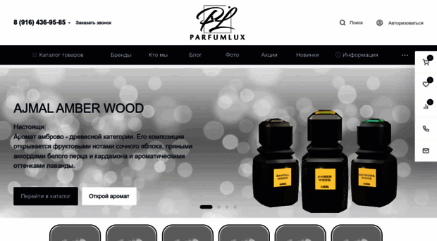 parfumlux.ru