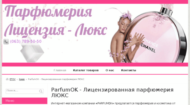 parfumok.pp.ua