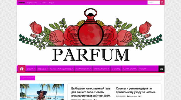 parfums1.ru