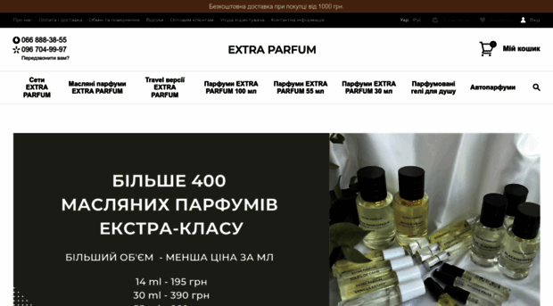 parfumsklad.com.ua