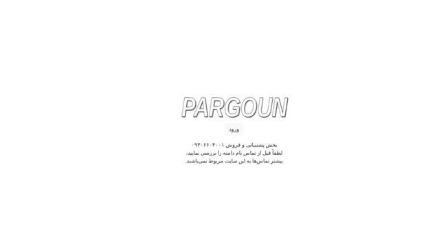 pargoun.ir