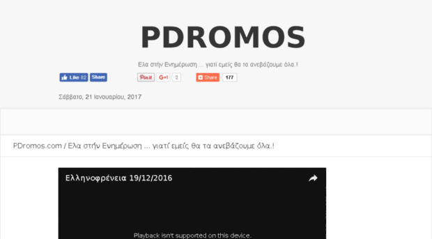 parianosdromos.blogspot.com