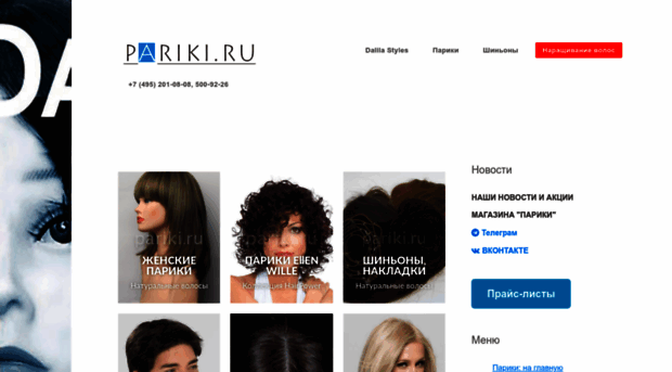 pariki.ru