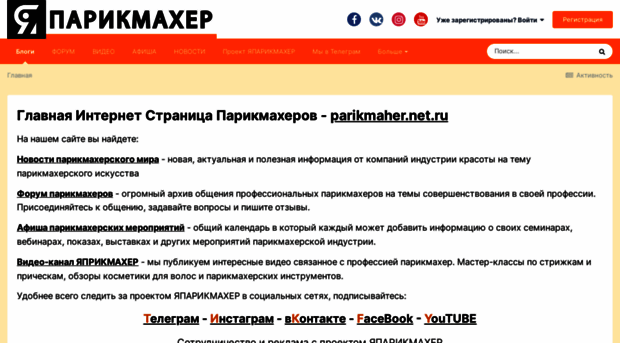 parikmaher.net.ru