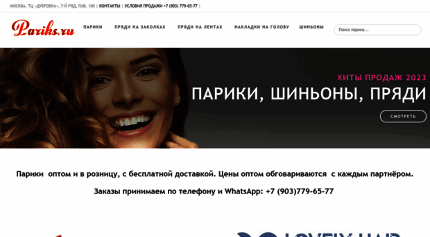 pariks.ru