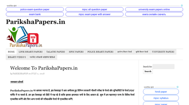 parikshapapers.in