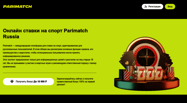 parimatch-russia.ru