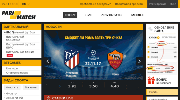 parimatch-sports4.com