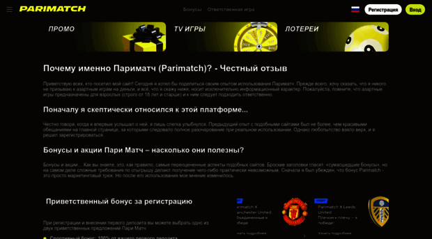 parimatchrussia.com