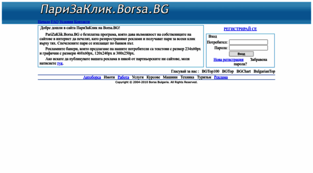 parizaklik.borsa.bg