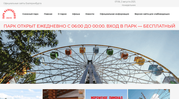 park-cpkio.ru