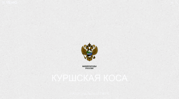 park-kosa.ru