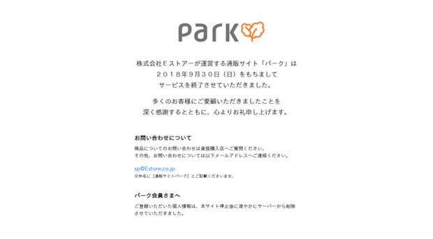 park.estore.jp